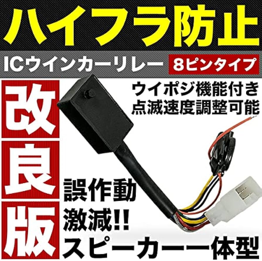 Amazon | ZN6 86（ハチロク） ウインカーポジション 付き ICウインカー