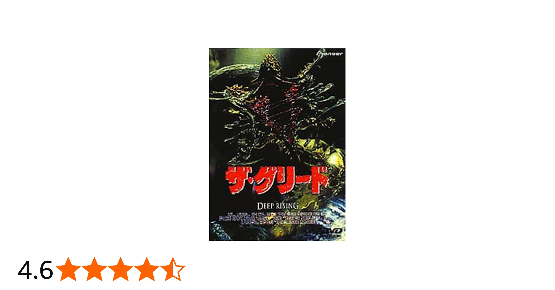 Amazon.co.jp: ザ・グリード [DVD] : トリート・ウイリアムス