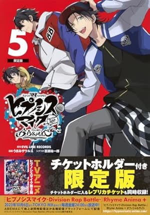 CD付き ヒプノシスマイク -Before The Battle- The Dirty Dawg(3)限定