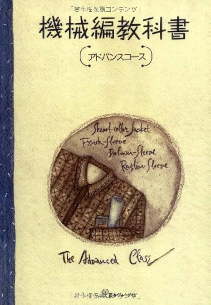 機械編教科書アドバンスコース |本 | 通販 | Amazon