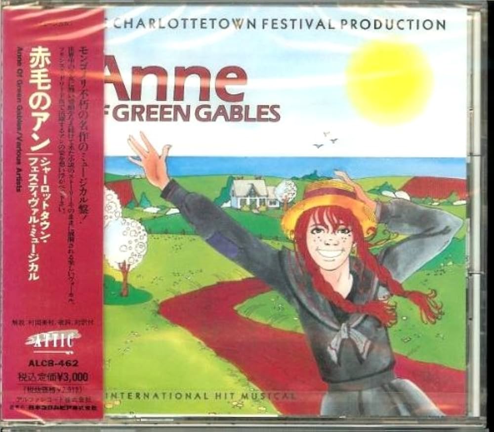 Amazon.co.jp: 赤毛のアン: Music