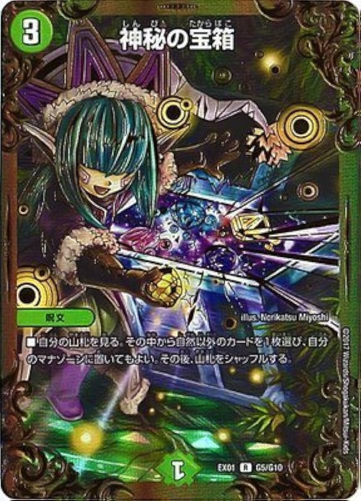 Amazon.co.jp: デュエルマスターズDMEX-01/ゴールデン・ベスト/DMEX-01