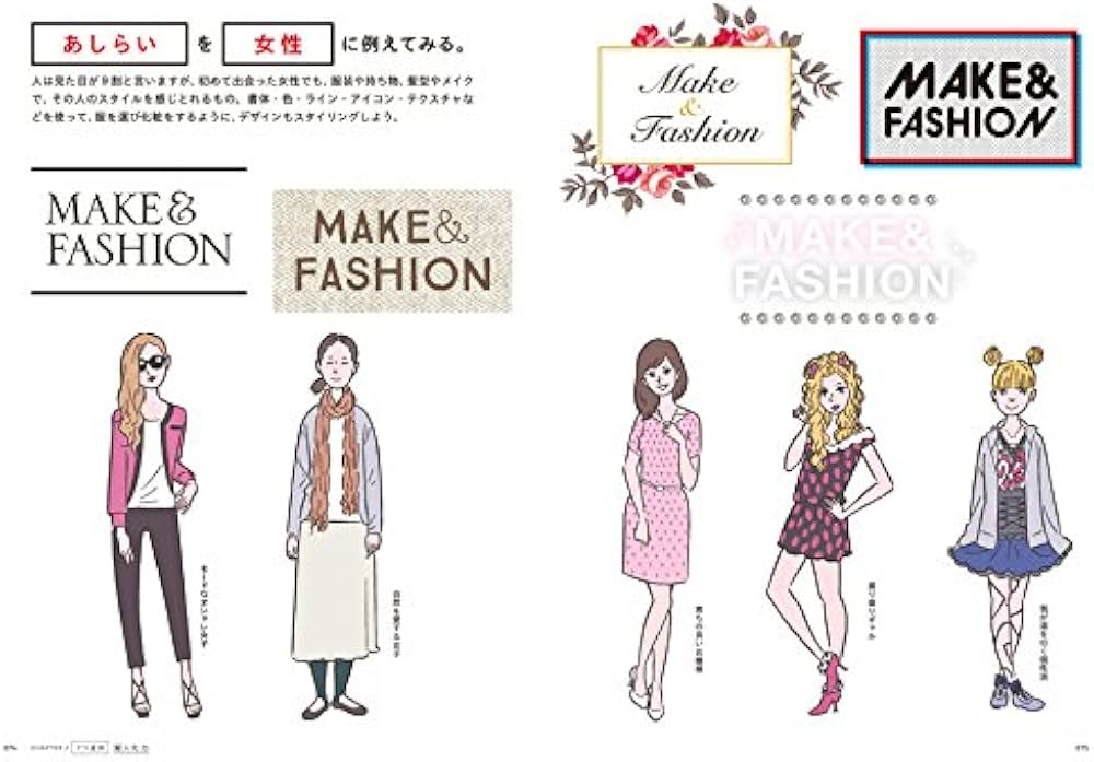 なるほどデザイン〈目で見て楽しむ新しいデザインの本。〉 | 筒井 美希