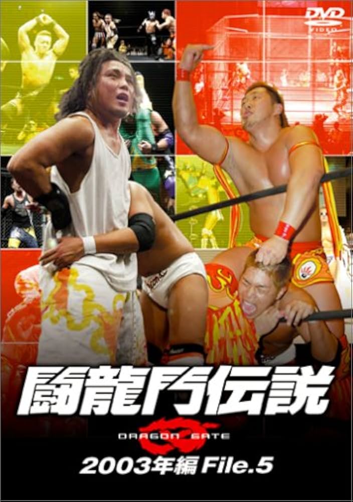 Amazon.co.jp: 闘龍門伝説~2003年編 File.5~ [DVD] : プロレス