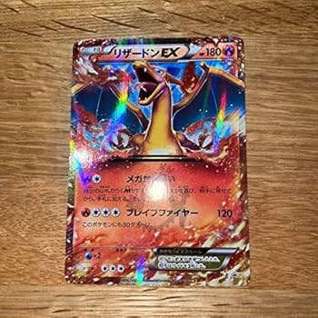 Amazon.co.jp: メガリザードンEX UR おまけ付き : おもちゃ