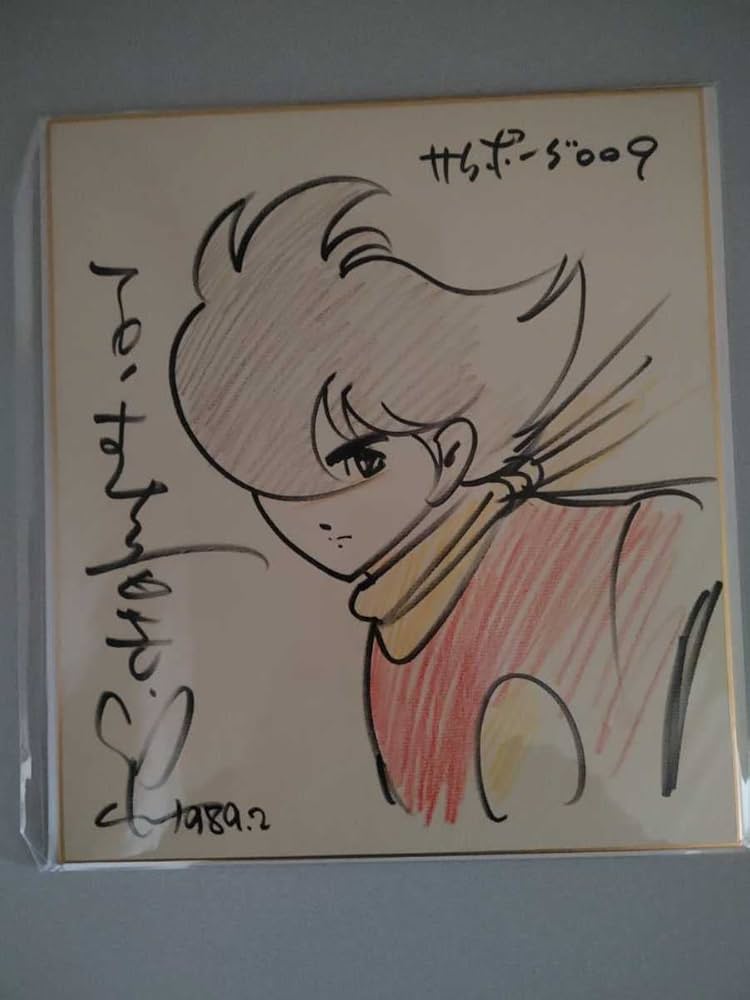 Amazon.co.jp: 大幅 石ノ森章太郎 直筆サイン色紙 サイボーグ009