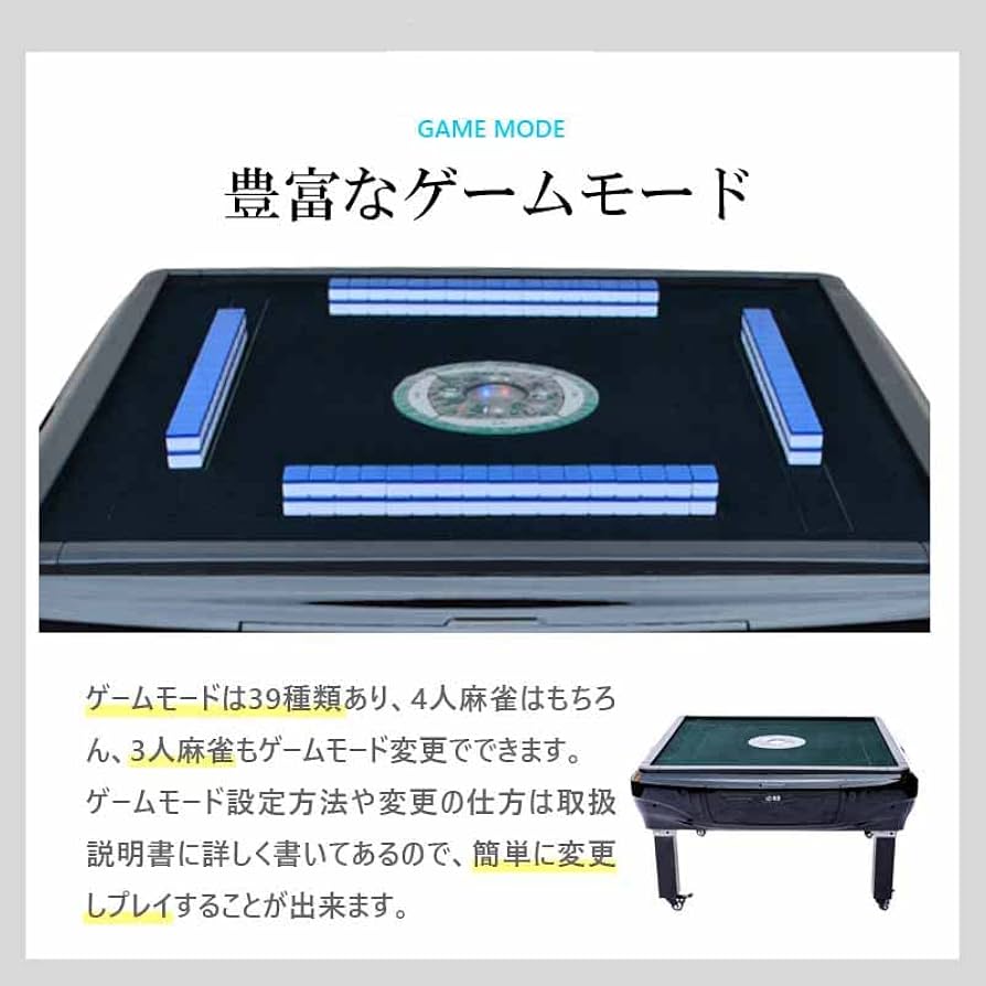 Amazon | 雀華 全自動麻雀卓 麻雀卓 静音 家庭用 キャスター付き 3人