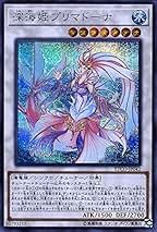 Amazon.co.jp: 深海姫プリマドーナ