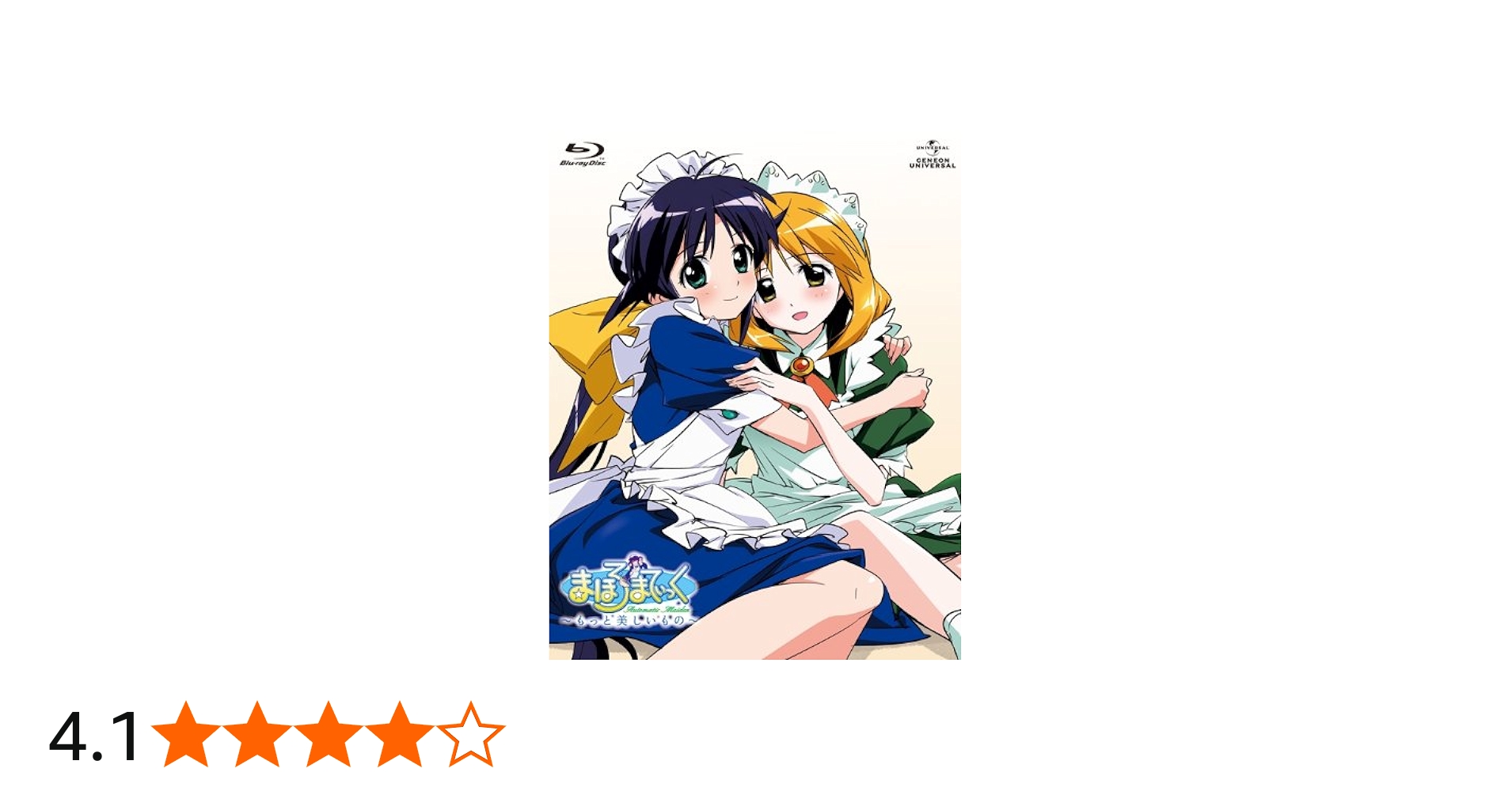 Amazon.co.jp: まほろまてぃっく もっと美しいもの Blu-ray : 川澄綾子