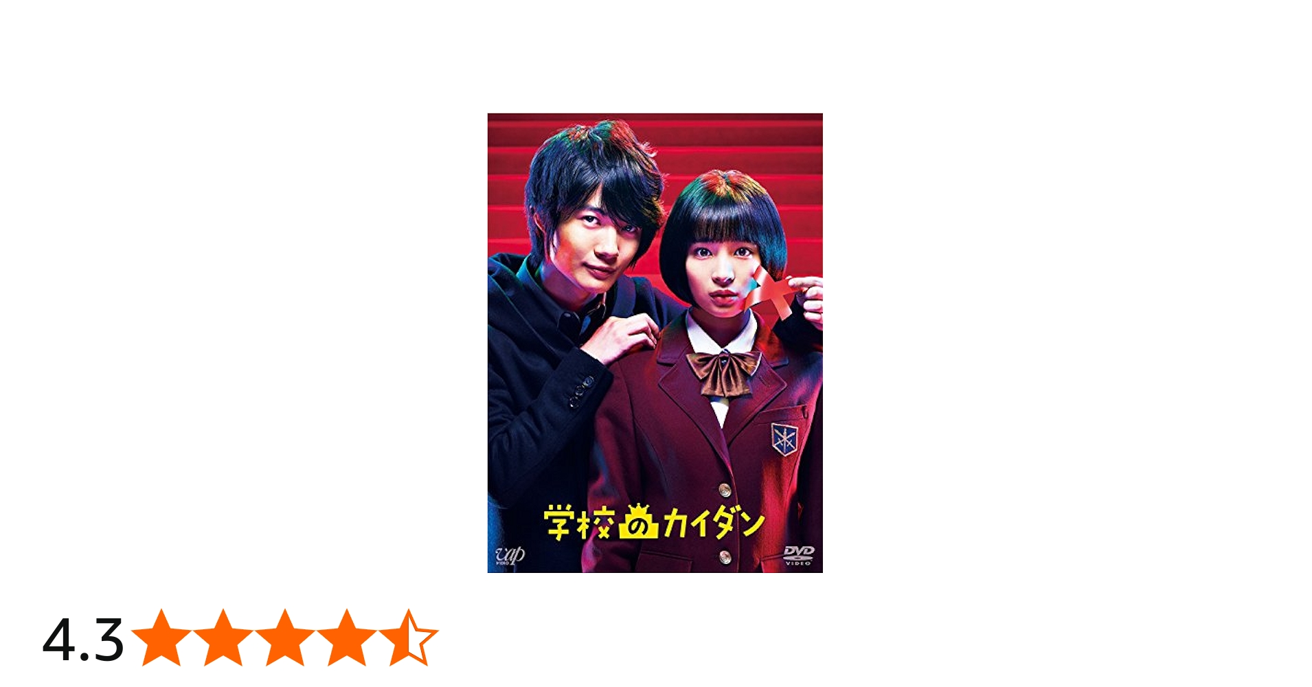 Amazon.co.jp: 学校のカイダン DVD-BOX(本編5枚+特典ディスクDVD 1枚
