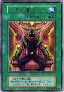 遊戯王プレミアムパック2 PSA10儀式セット 遊戯王プレミアムパック2