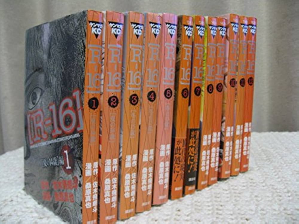 Amazon.co.jp: R-16 全12巻完結(アッパーズKC/ヤンマガKC) [マーケット