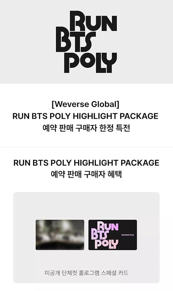 RUN BTS POLY HIGHLIGHT PACKAGE 抽選 RM トレカ RUN BTS POLY