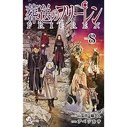 葬送のフリーレン 1-14巻セット |本 | 通販 | Amazon