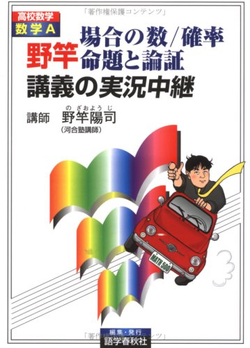 野竿陽司の本おすすめランキング一覧｜作品別の感想・レビュー - 読書