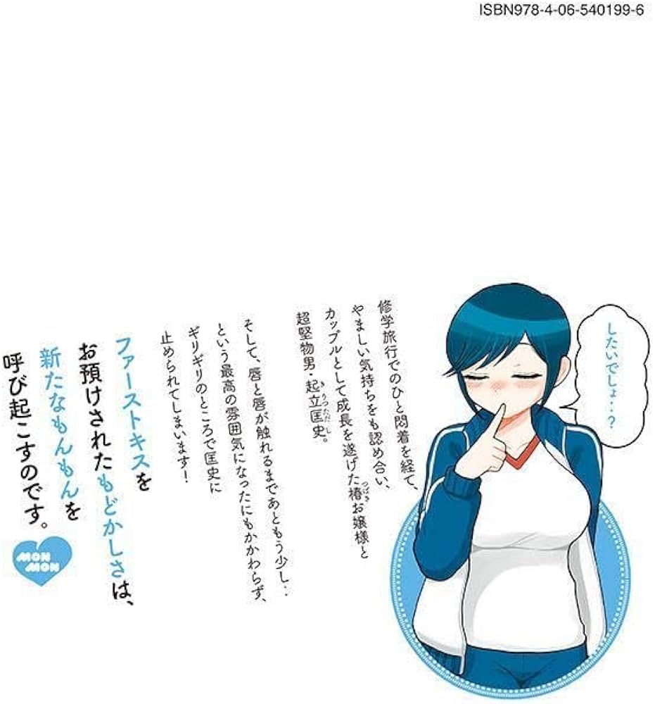 Amazon.co.jp: あらくれお嬢様はもんもんしている(8) (ヤングマガジン