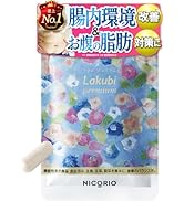 Amazon | NICORIO ニコリオ Lakubi ラクビ 1袋31粒 【約1,700万個の