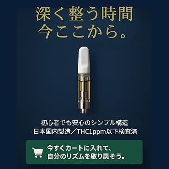 Amazon | (超高濃度) CBN リキッド 70% カートリッジ 1ml CBN40% CBD30