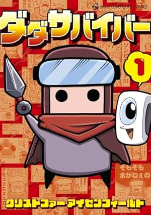 まんがで!にゃんこ大戦争 (17) (てんとう虫コミックススペシャル