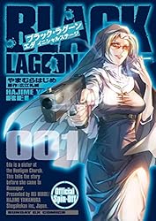 QP】広江礼威 BLACK LAGOON 1巻 初版 直筆サイン本 QP】広江礼威 BLACK