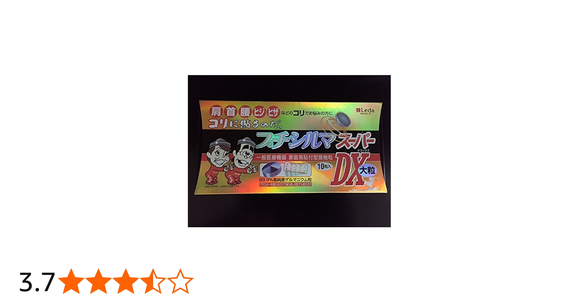 Amazon.co.jp: プチシルマスーパーDX 大粒7mmX10粒＋替え