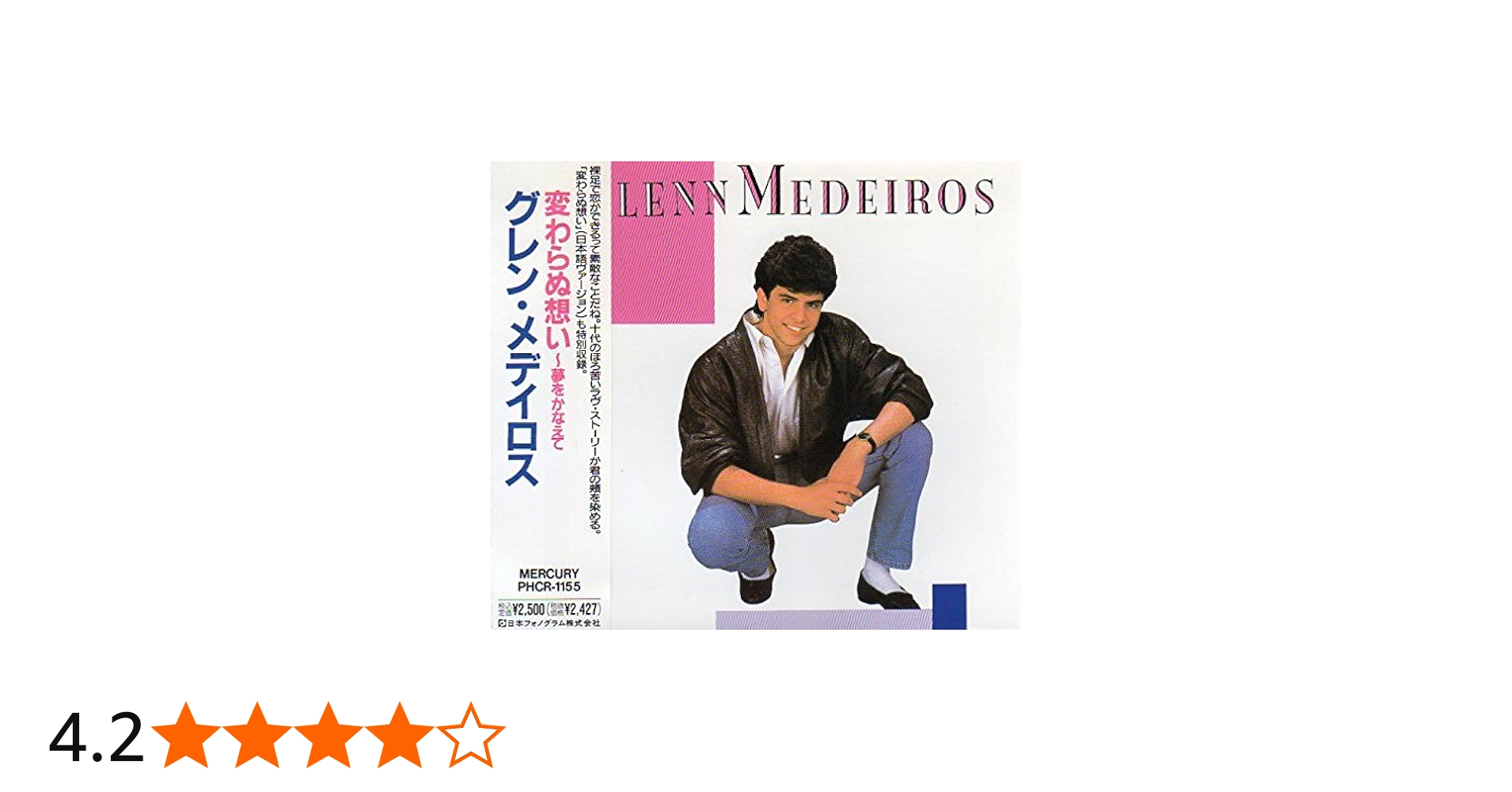 Amazon.co.jp: 変わらぬ想い: ミュージック