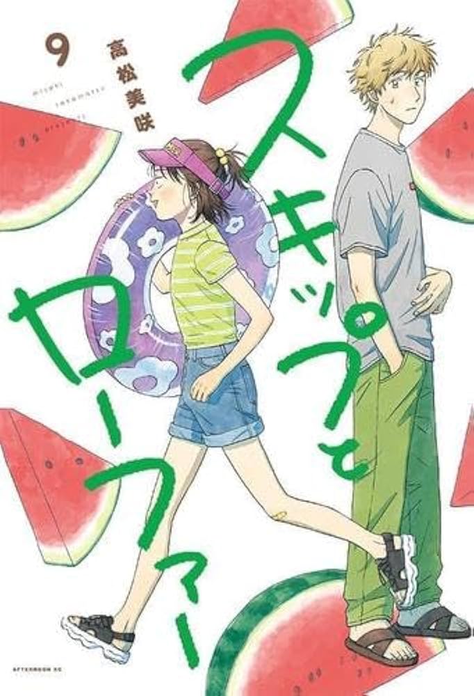 スキップとローファー コミック 1-9巻セット |本 | 通販 | Amazon