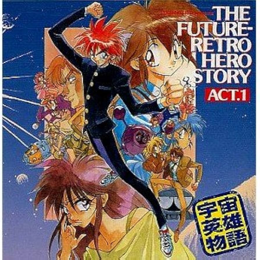 Amazon.co.jp: 宇宙英雄物語 ACT.1*ラジオドラマ: ミュージック