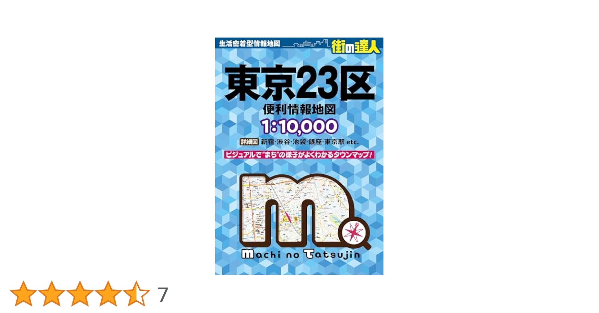 街 別冊20 1・2・3 【公式通販】