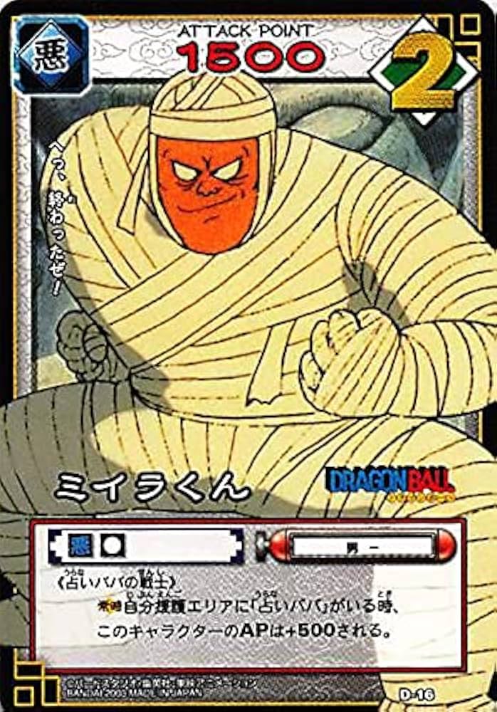 Amazon.co.jp: ドラゴンボール・カードゲーム バンダイ・カードダス