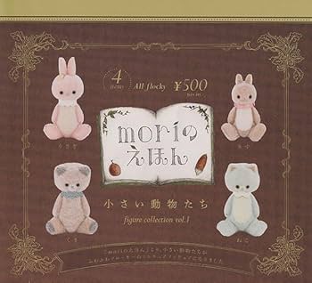 Amazon | moriのえほん 小さい動物たち フィギュアコレクション vol.1