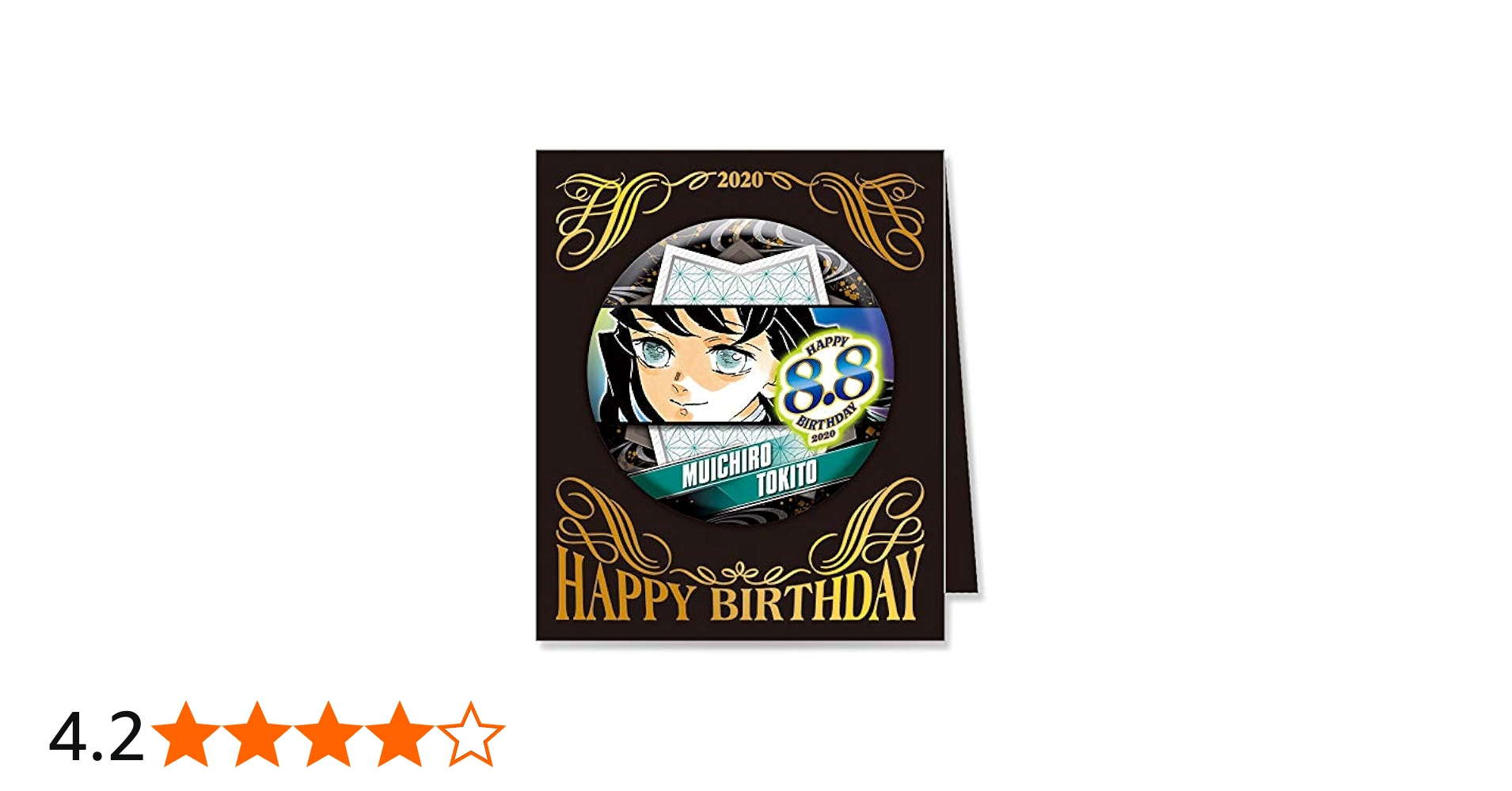 Amazon | 鬼滅の刃 バースデイ 缶バッジ 時透 無一郎 JUMPSHOP 限定