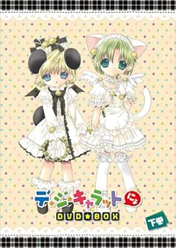 Amazon.co.jp: EMOTION the Best デ・ジ・キャラットにょ DVD-BOX 下巻