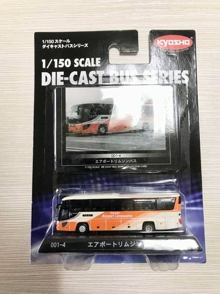 Amazon.co.jp: 京商 東京空港交通リムジンバス バスコレ バス