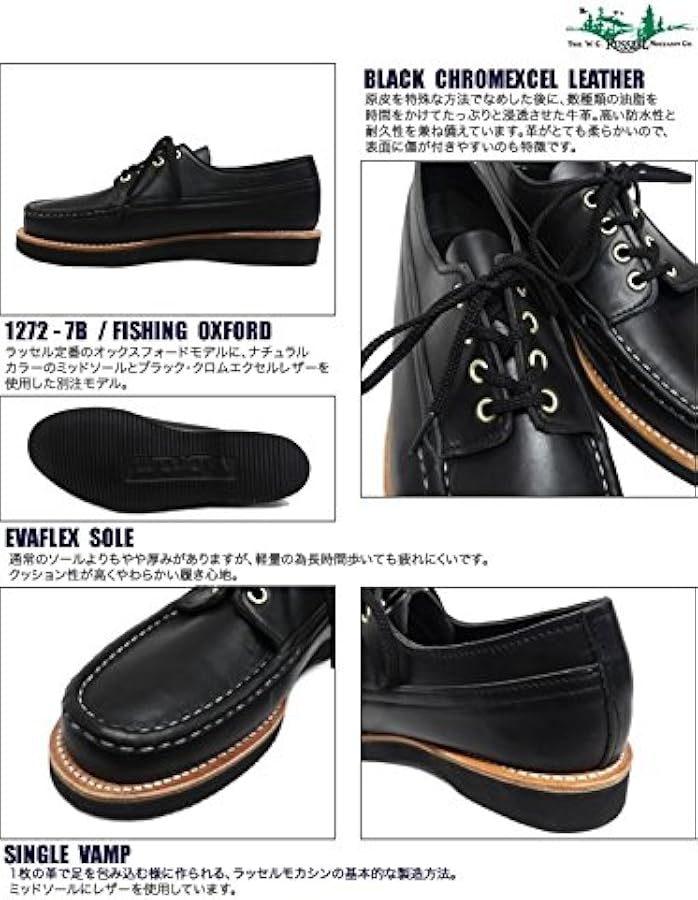 Amazon | [RUSSELL MOCCASIN] (ラッセル モカシン) フィッシング