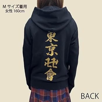 Amazon.co.jp: HYDE ハイド ラルク パーカー HOODIE 黒ミサ ハロウィン