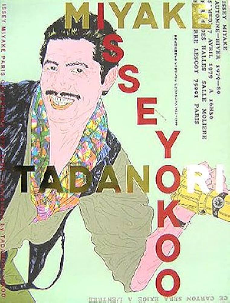 横尾忠則が招待するイッセイミヤケパリコレクション〈1977→1999