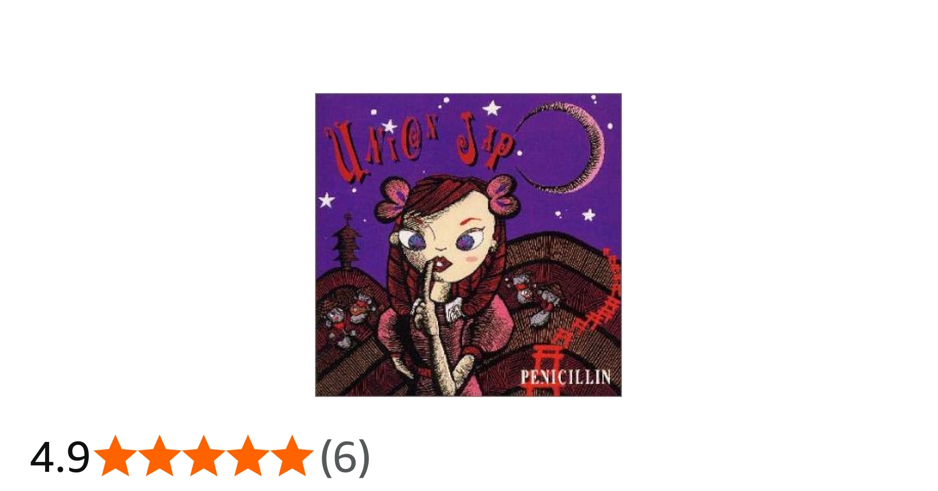 Amazon.co.jp: UNION JAP: ミュージック