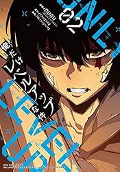 Amazon.co.jp: 俺だけレベルアップな件 20 (piccomics) eBook : DUBU