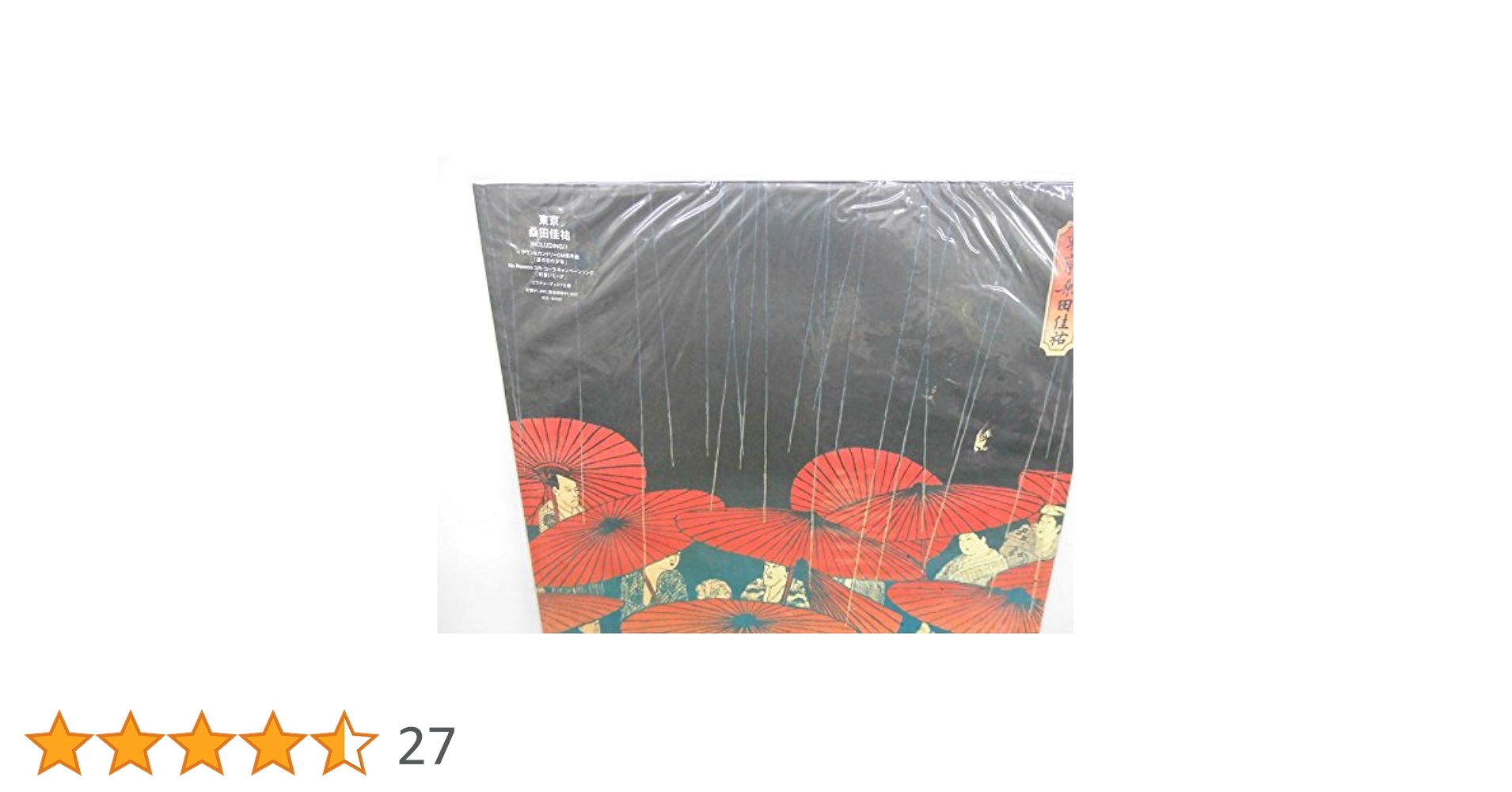 新品未開封 桑田佳祐「東京」12インチアナログ盤 レコード 可愛い