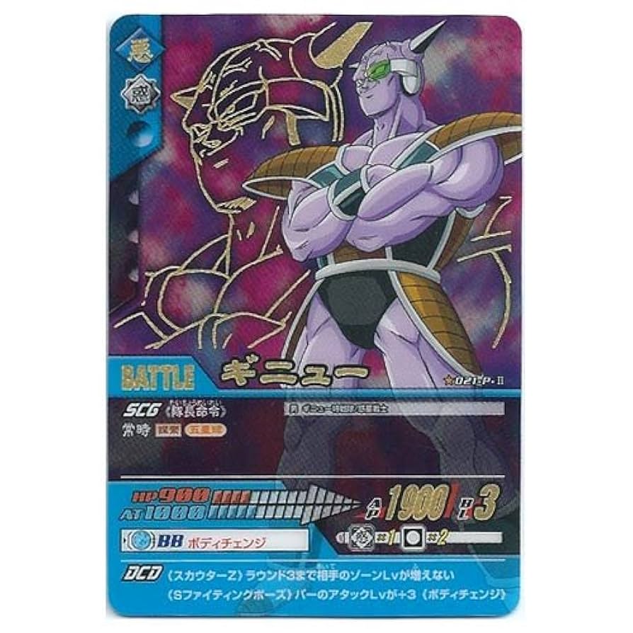 パート2】ドラゴンボール てれびでんわ 69 71 カードダス パート2