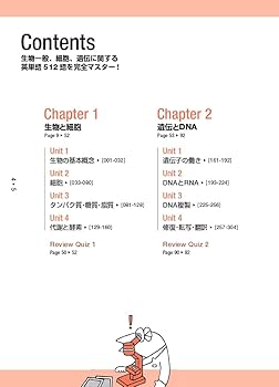 キクタンサイエンス生命科学編 (理系たまごシリーズ 12) | 近藤哲男
