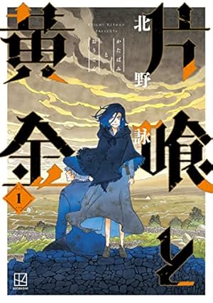 亜童（1） (ヤングマガジンコミックス) | 天野雀 | 青年マンガ