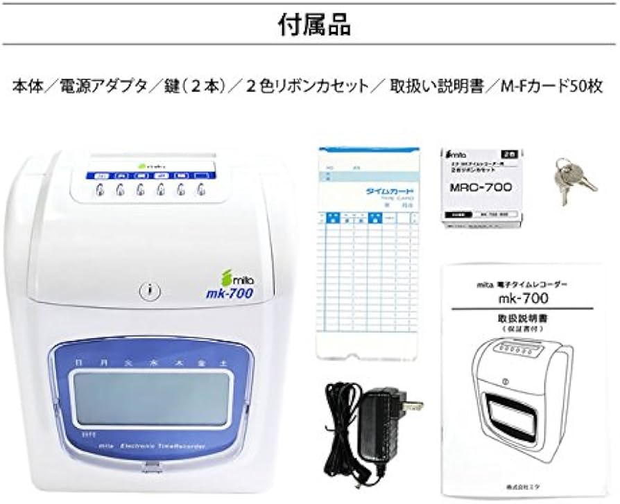 Amazon.co.jp: mita 電子 タイムレコーダー タイムカード 本体 mk-700