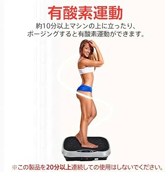 Amazon | Fkstyle【プロトレーナー監修モデル】 振動マシン 3D