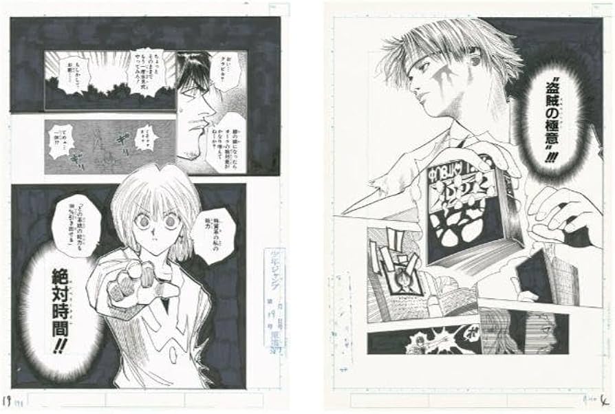 Amazon.co.jp: 冨樫義博展 ハンター×ハンター 複製原画 2枚セット 6O0Y