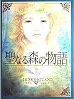 Amazon.co.jp: きたの じゅんこ: 本