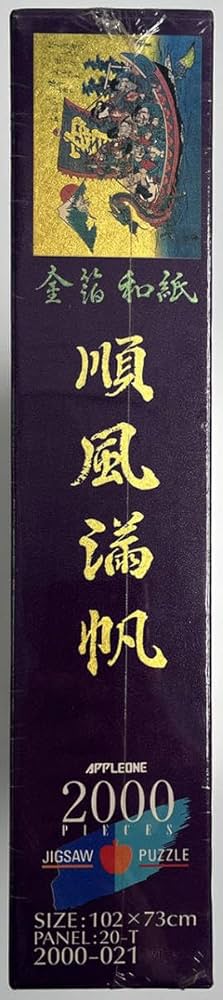 Amazon | 縁起物 廃番 七福神 宝船 順風満帆 2000ピース 金箔和紙