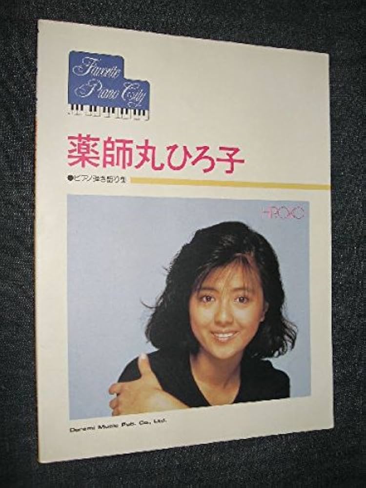 Amazon.co.jp: 薬師丸ひろ子 ピアノ弾き語り集 LP「夢十話」+EP