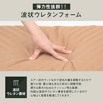 Amazon.co.jp: Lagurus (ラグラス) インフレーターマット 座布団